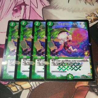 フェアリーライフ  プロモ