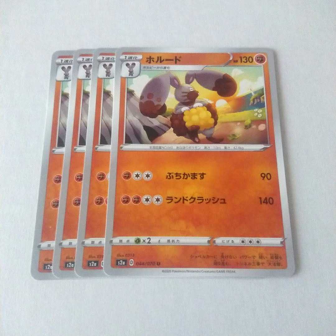 Diggersby, 4 pieces, S2a, Bomb Fire Walker [Moru].