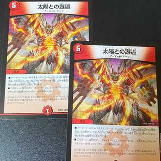 2 copies! Encounter with the Sun Ninjaku Ranbu Duel Masters