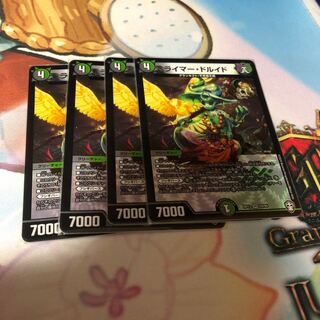 ライマードルイド