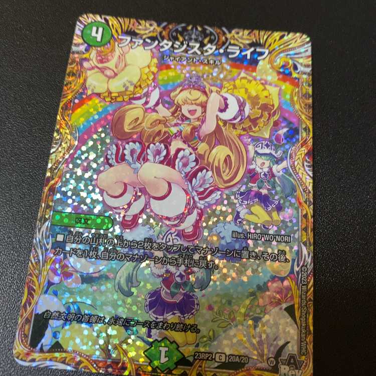 C-foil Fantasista Life (Secret Rare Spec.) Duel Masters