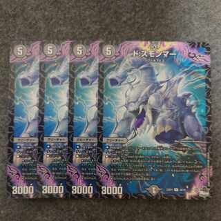 ド:スモンマー U 38/74