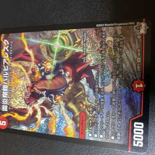 SR LightningFire Sho Armor BARPIARESQUE Duel Masters Ninja Evil Ranbu