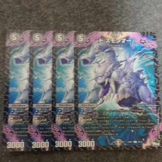 Do: Sumommer U 38/74