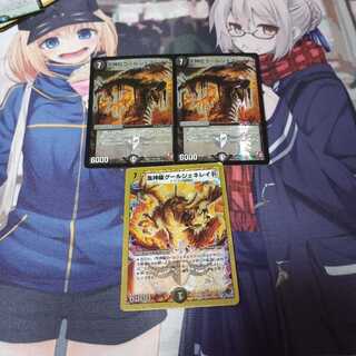 黒神龍グールジェネレイド