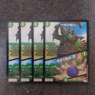 十柱の超人｜直撃の極意 U 47/74