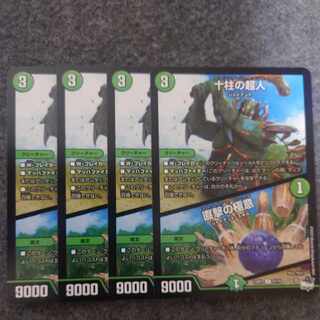 Ten Pillar Psychic Person｜The Art of Direct Strike U 47/74