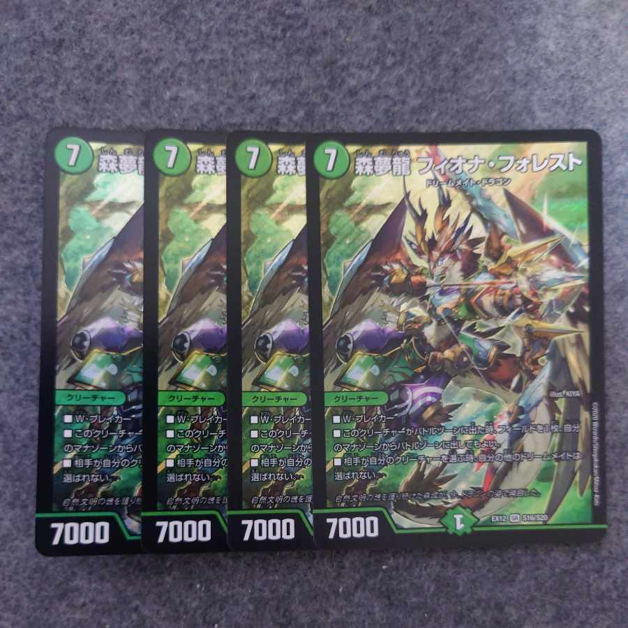 Forest Dream Dragon Fiona Forest SR S16/S20