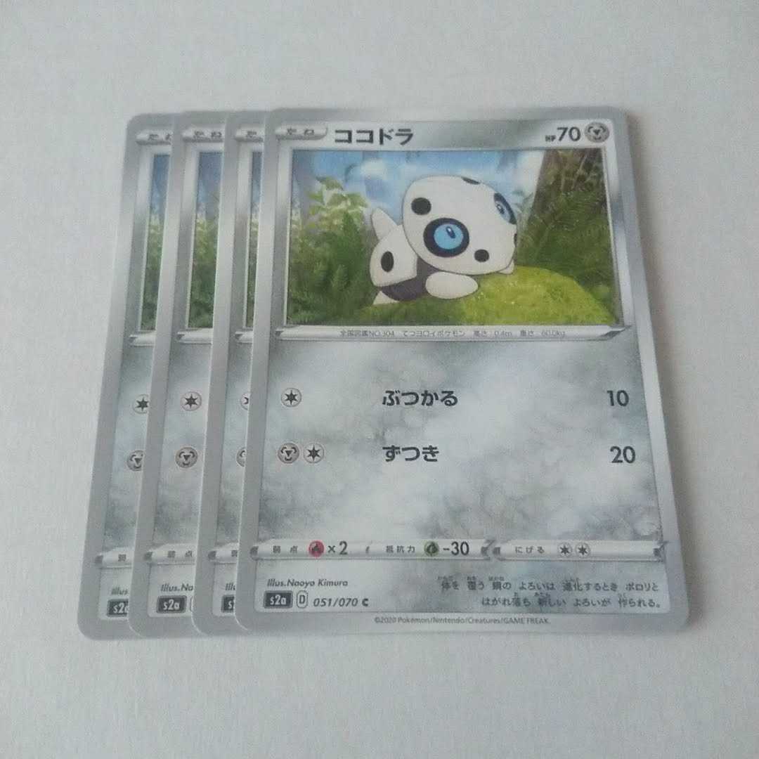 Aron Bumping 4pcs S2a Bomb Fire Walker [Moru].