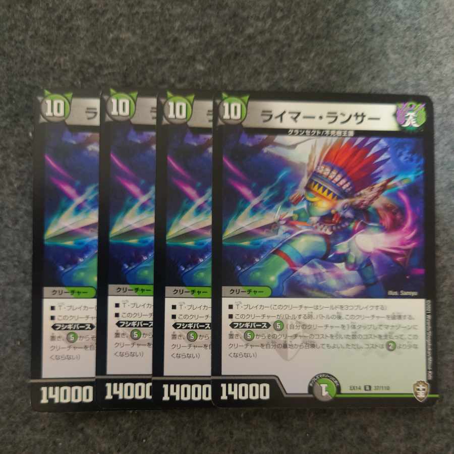 Reimer Lancer R 37/110