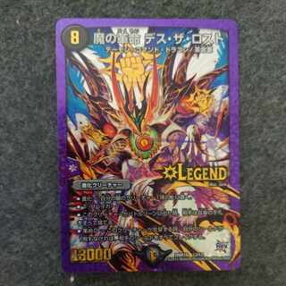 Demon Restructer Revolution Death the Disappear LEG L2/L2