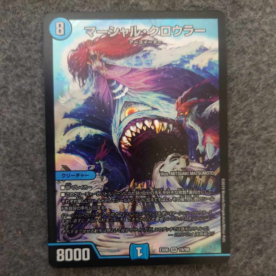 Marshall Crowler SR 19/98