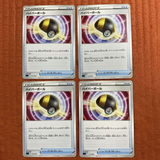 ハイパーボール he