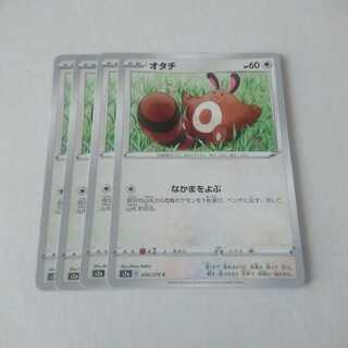 オタチ なかまをよぶ 4枚 S2a 爆炎ウォーカー【もる】