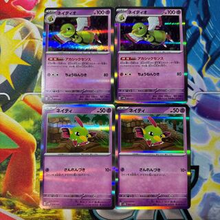 Xatu Natu Mirror Akashic Sense
