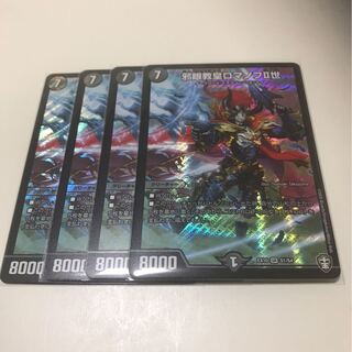 バラ売り可能　邪眼教皇ロマノフII世　4枚