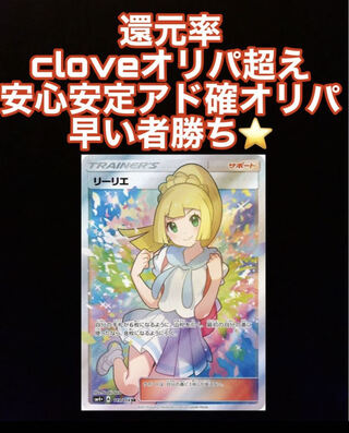 Reduction 100% Psychic Ad Confirm Eevee Heroes Aozora Stream Nanjamo Lillie SR SAR Mimosa