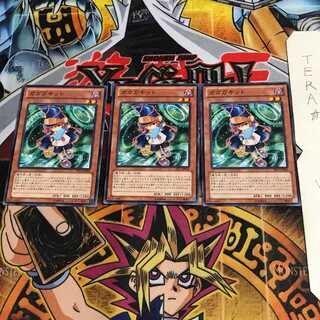 ガガガキッド ST13 3 ノーマル 3枚セット てら