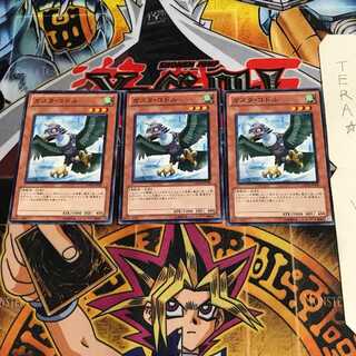 ガスタ・コドル GENF 1 ノーマル 3枚セット てら