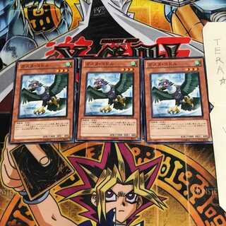 ガスタ・コドル GENF 2 ノーマル 3枚セット てら