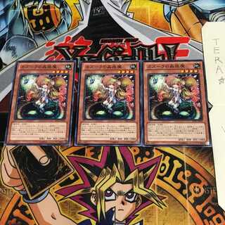 カズーラの蟲惑魔 JOTL 1 ノーマル 3枚セット てら