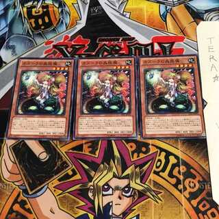 カズーラの蟲惑魔 JOTL 2 ノーマル 3枚セット てら