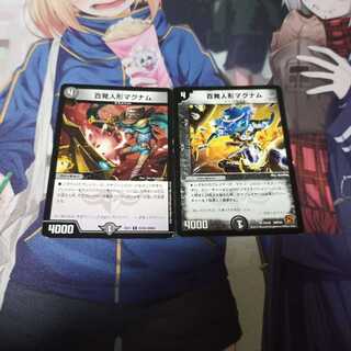 百発人形マグナム