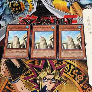 Testudo erat Numen TSHD 1 Normal Set of 3 Tera