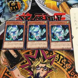 ガベージコレクター SD33 3 ノーマル 3枚セット てら