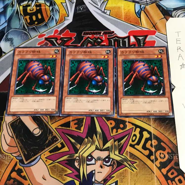 カラクリ蜘蛛 TP14 2 ノーマル 3枚セット てら 3枚