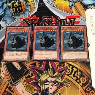 カードを狩る死神 BE01 1 ノーマル 3枚セット てら