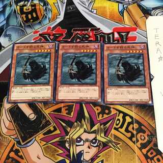 カードを狩る死神 BE01 2 ノーマル 3枚セット てら
