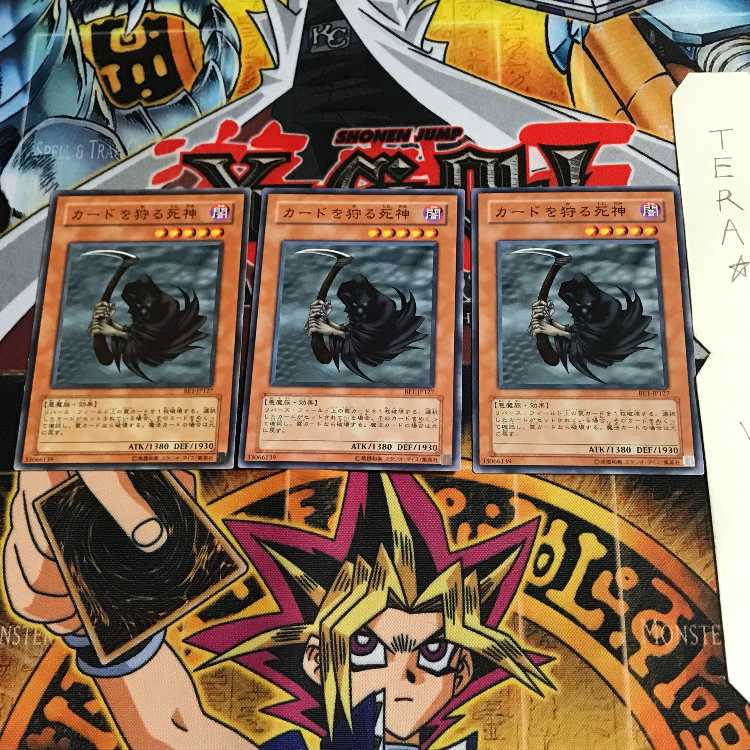 カードを狩る死神 BE1 2 ノーマル 3枚セット てら