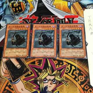 カードを狩る死神 BE1 2 ノーマル 3枚セット てら