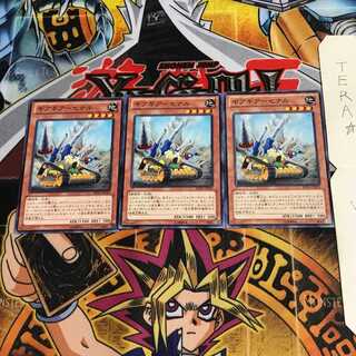 ギアギアーセナル REDU 1 ノーマル 3枚セット てら