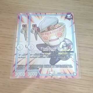 The カップラー漢