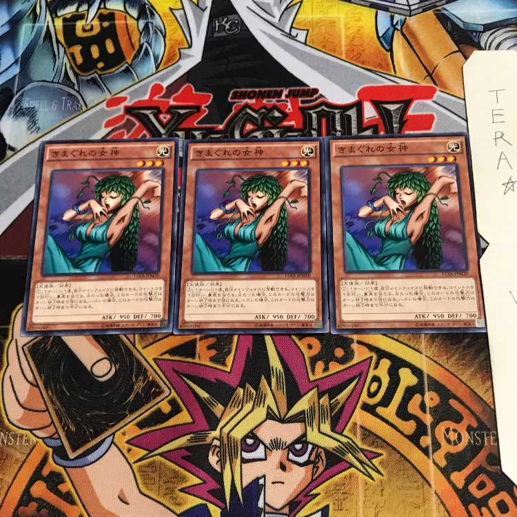 きまぐれの女神 15AX 2 ノーマル 3枚セット てら