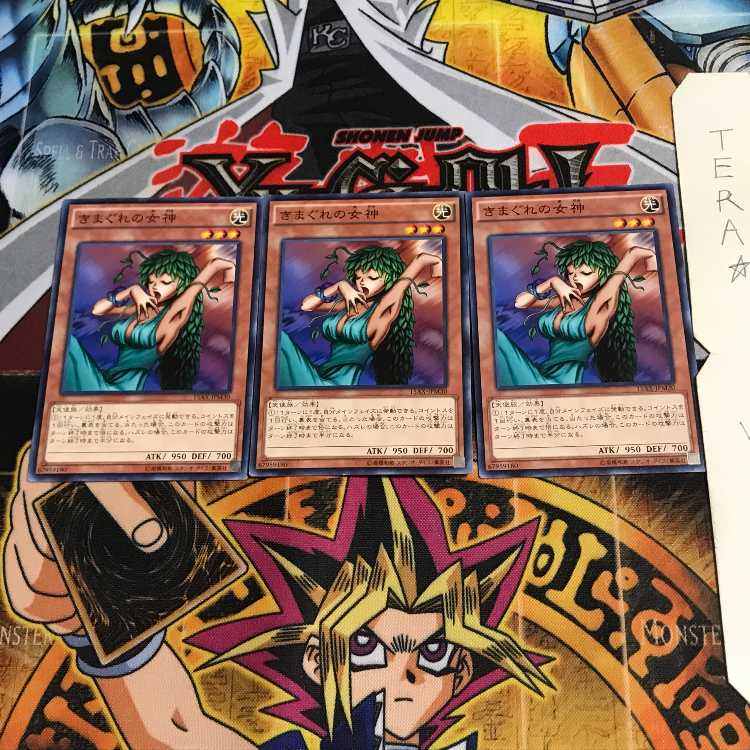 きまぐれの女神 15AX 3 ノーマル 3枚セット てら