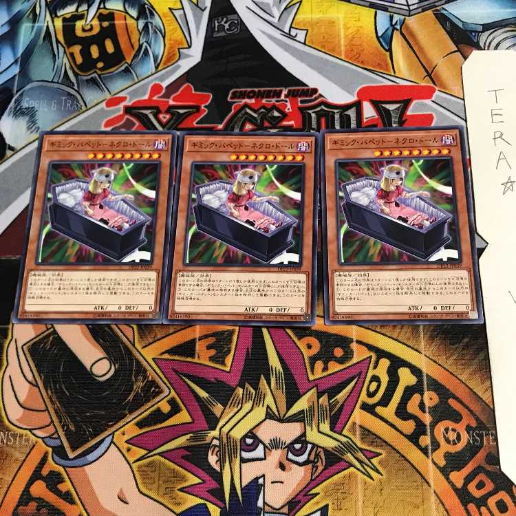 Gimmick Puppet - Necro Doll DP22 2 Normal, set of 3 Tera.