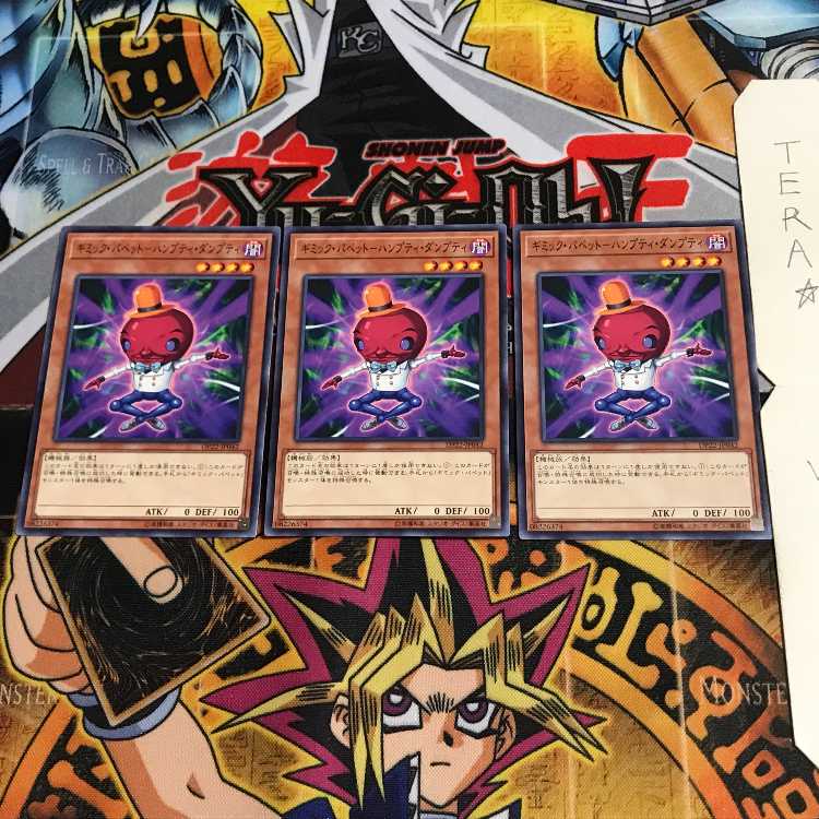 ギミック・パペット-ハンプティ・ダンプティ DP22 1 ノーマル 3枚セット てら