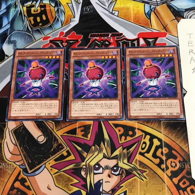 ギミック・パペット-ハンプティ・ダンプティ PP16 1 ノーマル 3枚セット てら