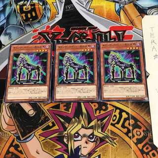 ギミック・パペット-死の木馬 DP22 3 ノーマル 3枚セット てら