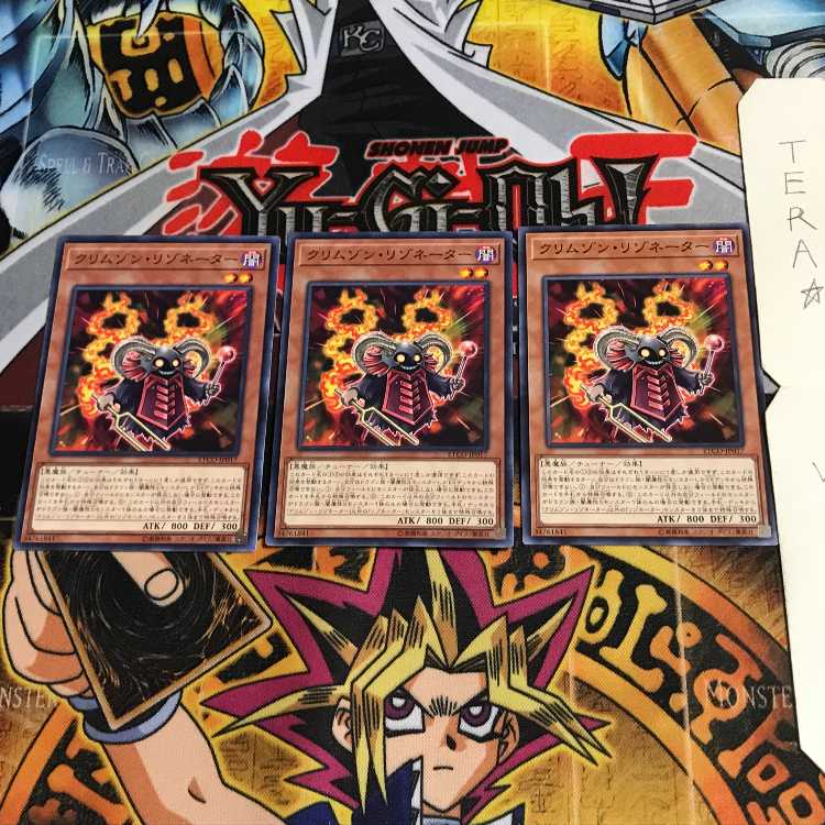 クリムゾン・リゾネーター ETCO 1 ノーマル 3枚セット てら