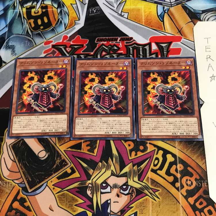 クリムゾン・リゾネーター ETCO 2 ノーマル 3枚セット てら