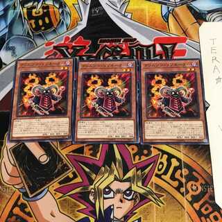 クリムゾン・リゾネーター ETCO 2 ノーマル 3枚セット てら