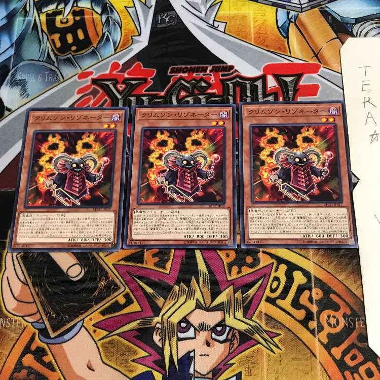 クリムゾン・リゾネーター ETCO 3 ノーマル 3枚セット てら