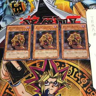 グレイヴ・キーパー 309 1 ノーマル 3枚セット てら