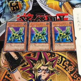 グレート・モス BE2 1 ノーマル 3枚セット てら