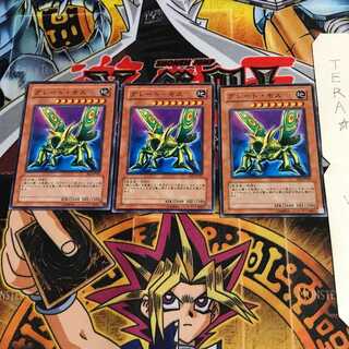 グレート・モス BE2 2 ノーマル 3枚セット てら