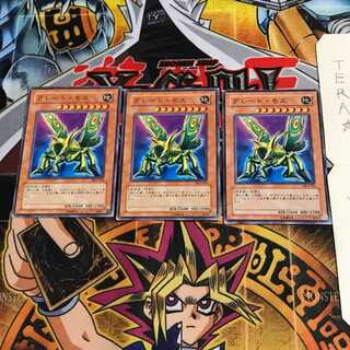 Great Moth DL4 1 Normal, set of 3 Tera.